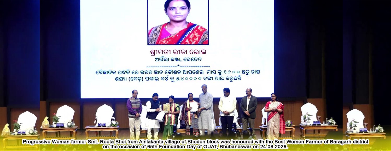Krishi Vigyan Kendra Baragarh